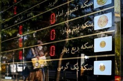 قیمت سکه امروز - قیمت روز سکه در بازار