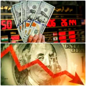 قیمت امروز دلار، قیمت دلار فردایی