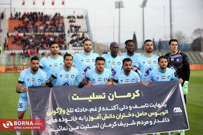 آب پاکی گل گهر روی دست پرسپولیس، استقلال و سپاهان!