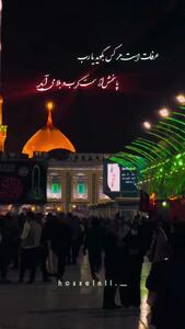 کلیپ شب عرفه برای وضعیت واتساپ و استوری