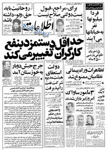 جزییات ماجرای حمله خانه آیت الله منتظری/ آیت الله روحانی: روحانیت باید در حکومت جدید حق وتو داشته باشد