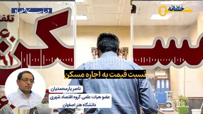 اجاره‌بهای تابستانی در محتمل‌ترین سناریو