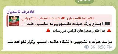 عکس/لغو مشکوک جلسات قاسمیان پس از حواشی عربستان! | اقتصاد24