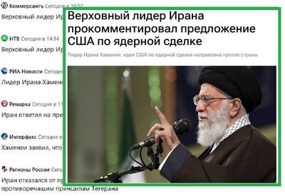 بازتاب سخنان رهبری در رسانه‌های روسیه