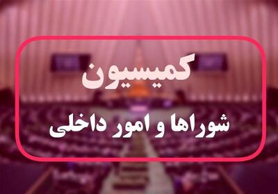 طرح مجلس برای ساماندهی تشکل‌های مردم نهاد