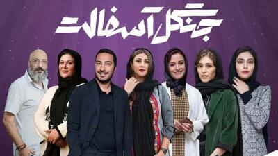 خبر روز | سرنوشت پخش فصل دوم سریال جنگل آسفالت؛ آخرین گفته‌ها و حواشی | گلی شی