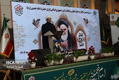 سالگرد ارتحال ملکوتی بنیانگذار کبیر انقلاب اسلامی