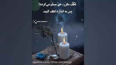 جملات کوتاه و بسیار زیبا........