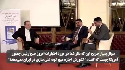 پاسخ قاطع عراقچی به خبرنگار لبنانی در خصوص اظهارات اخیر ترامپ