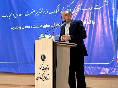 مشکل اقتصاد کردستان پیش بینی ناپذیری آن است