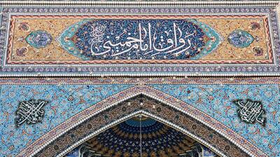 بزرگداشت سالگرد رحلت امام خمینی (ره) در حرم مطهر رضوی