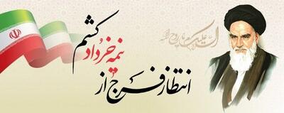 پیام مدیرعامل بانک ملت به مناسبت سالروز رحلت امام و قیام ۱۵ خرداد