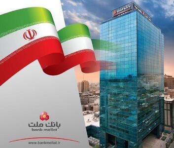 رشد بانک ملت در شاخص‌های کلیدی و ثبت چند رکورد جدید در دو ماه نخست سال