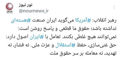 پاسخ ایران به آمریکا روشن است؛ هیچ غلطی نمی‌توانید بکنید