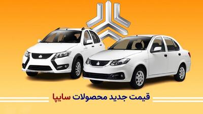 چرا سایپا با وجود زیان انباشته، خریداران متعددی دارد؟