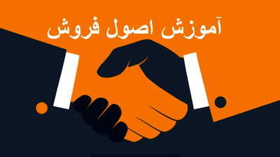 پادکست 36 – هوش گفت‌ و گویی در فروش
