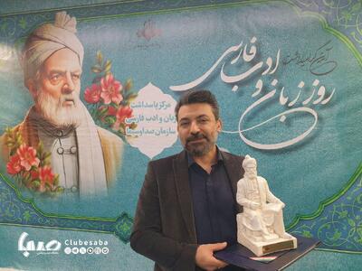 در همایش پاسداشت زبان فارسی/ تندیس فردوسی به شهاب شهرزاد رسید | پایگاه خبری صبا