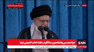 دعای پایانی رهبر انقلاب در حق ملت ایران + فیلم