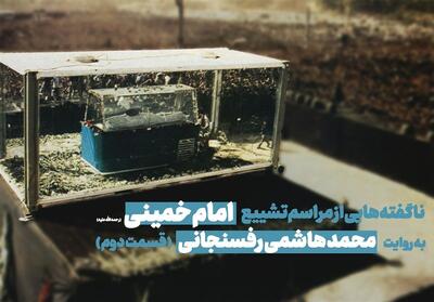 دلیل تعویض تابوت امام خمینی (ره) چه بود ؟- فیلم کلیپ تسنیم | Tasnim