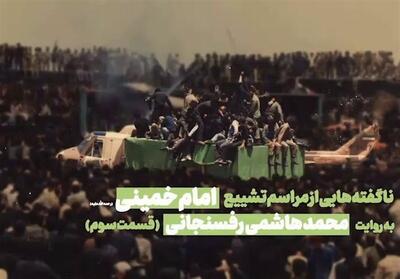 انبوهِ بی پایانِ مردم در مراسم تشییعِ امام خمینی (ره)- فیلم کلیپ تسنیم | Tasnim