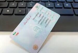 خبر جدید درباره تاریخ اعتبار کارت‌های ملی هوشمند