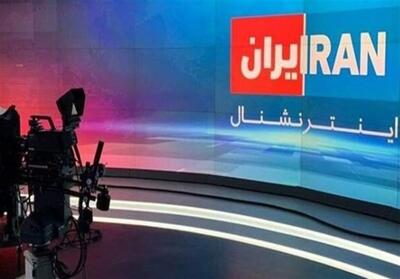 گاف عجیب اینترنشنال؛ چهره‌ها را هم نمی‌شناسید؟!