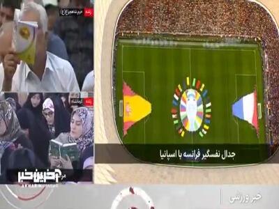 فرانسه یا اسپانیا، کدامیک امشب حریف پرتغال در فینال لیگ ملت‌ها خواهد شد؟