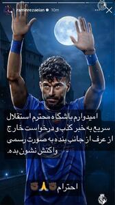 رضاییان به اخبار درخواست دستمزد نجومی خود واکنش نشان داد