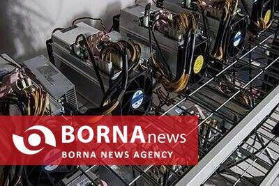 محدودیت فعالیت مراکز مجاز استخراج رمزارز تا پایان شهریور