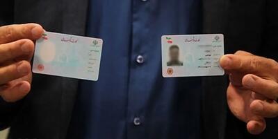 ماجرای اجاره کارت ملی دوباره داغ شد/ این هشدار در سوءاستفاده از کد ملی را جدی بگیرید