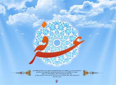 نتیجه بی‌اعتنایی به پیام رسول خدا (ص) در عرفه - اکونیوز