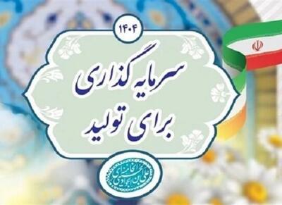 انتقال دبیرخانه تحقق شعارسال به وزارت اقتصاد - اکونیوز