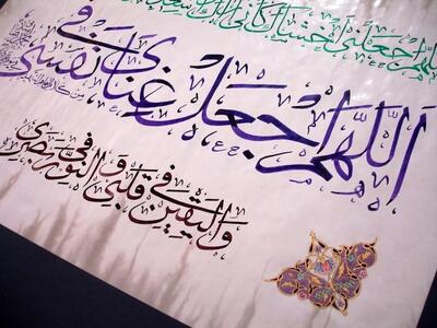 دعای عرفه همراه با ترجمه و صوت دلنشین 1404