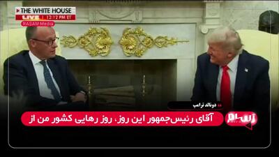 سوال عجیب ترامپ از صدراعظم آلمان؛ آزادی از دست نازی‌ها روز خوبی نبود؟!