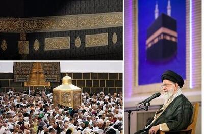 مرور تصویری پیام رهبر انقلاب به حجاج بیت‌الله الحرام