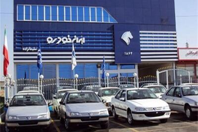 شرایط جدید فروش محصولات ایران خودرو اعلام شد