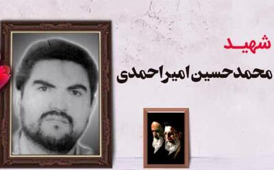 شهیدنامه ایرنا استان سمنان؛ جاویدنام محمدحسین امیراحمدی