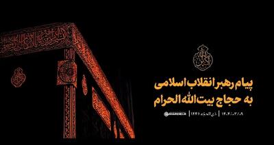 ببینید | دنیای اسلام نیازمند بکارگیری درس‌های حج برای متوقف کردن فجایع غزه