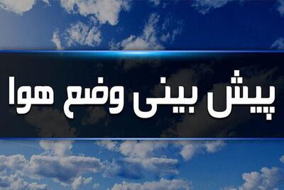 کاهش دما و احتمال بارش پراکنده در استان همدان