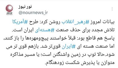 مذاکرات ایران و آمریکا به بن بست می رسد؟