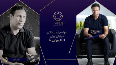 بازیکن برتر مهدی تارتار برای مراسم توپ طلای ایران - پارس فوتبال