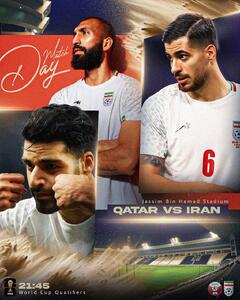 پوستر فدراسیون فوتبال برای تقابل امشب با قطر (عکس) - پارس فوتبال