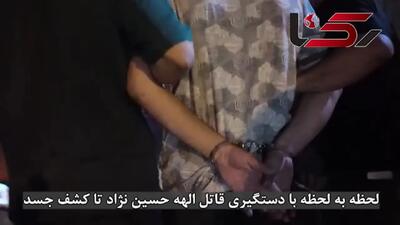 فیلم لحظه به لحظه بازداشت قاتل الهه حسین نژاد تا کشف جسد در بیابان اطراف فرودگاه امام / قاتل قلیان می کشید بازداشت شد