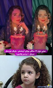 جشن تولد روژان آریامنش، دختر کوچولوی سریال دردسر والدین؛ کی فکرشو میکرد انقد دلبر بشه/عکس