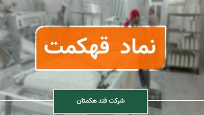 کاهش فروش قند هکمتان نسبت به میانگین ماهانه - سرمایه و بورس