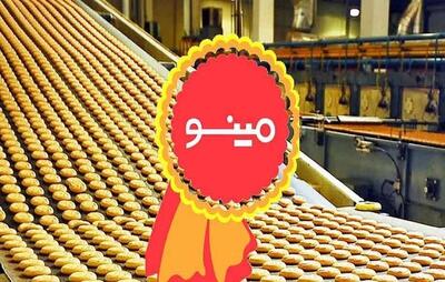 بررسی درآمد و مقدار فروش صنعتی مینو - سرمایه و بورس