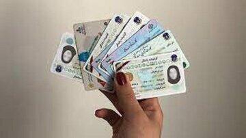 تمدید اعتبار کارت‌های ملی تا این تاریخ