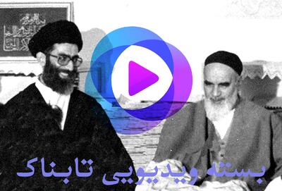 لحظات محک سلاح کلیدی ایران / ادعای توافق محرمانه ایران و آمریکا / بیانات رهبر انقلاب درباره خواسته آمریکا در مذاکرات / شرط عراقچی برای آمریکا
