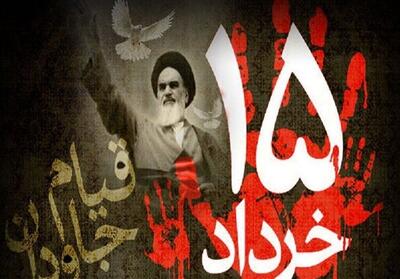 15 خرداد؛ نقطه عطف بیداری و خیزش ملی در تاریخ ایران - تسنیم