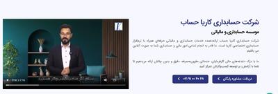 خدمات حسابداری مناسب چه مشاغلی است؟